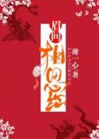 眉間相思紅