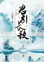 君引長(zhǎng)歌