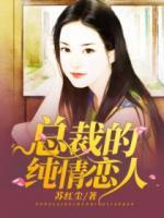 重生寵婚：首席心尖寵