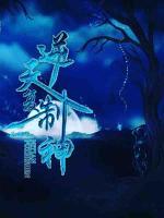 逆天復(fù)制神