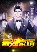 最強(qiáng)豪婿