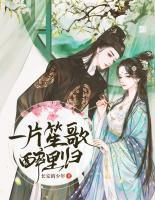 一片笙歌醉里歸
