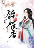 錦門醫(yī)香