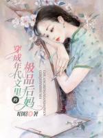 穿成年代文里的極品后媽