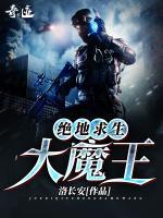絕地求生大魔王
