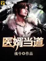 醫(yī)婿當(dāng)?shù)?>
                    <a href=