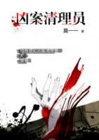 十字謀殺