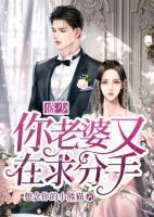 盛少，你老婆又在求分手