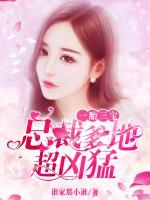 一胎三寶：總裁爹地超兇猛