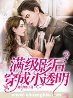 滿級影后穿成小透明