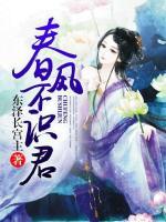 春風(fēng)不識(shí)君