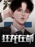 狂龍?jiān)诙?>
                    <a href=