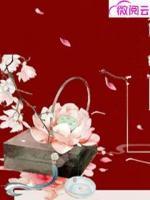 巾幗紅妝醉君心
