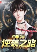 顧二狗的逆襲之路