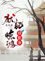 猶記驚鴻照影來