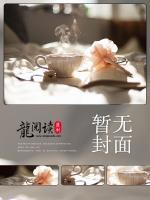 傾世醫(yī)妃：相公從了吧