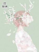 大神歸來(lái)：太子妃要翻天