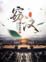 竊漢