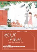 你愛我不及她
