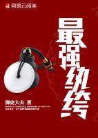 最強紈绔