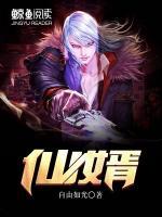 重生之上門(mén)仙婿