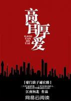 豪門浪子通官路