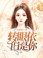轉(zhuǎn)眼依舊是你