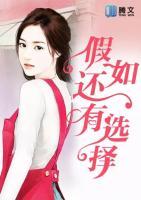 假如，還有選擇
