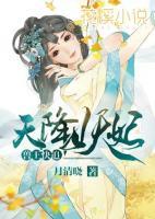 天降妖妃獸王快追