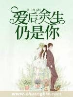 愛后余生仍是你