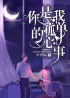 你是我孤單的心事