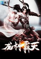龍神霸天
