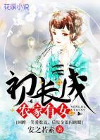 農(nóng)家有女初長成
