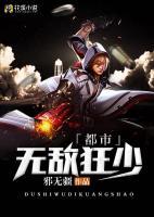 都市無敵狂少