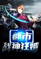 都市戰(zhàn)神狂婿