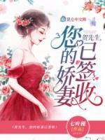 賀先生，您的嬌妻已簽收