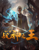 戰(zhàn)神之王