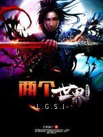 兩個(gè)世界