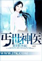 丐世神醫(yī)