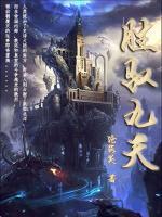 勝馭九天