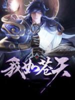 我在蒼天之上
