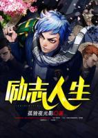勵(lì)志人生