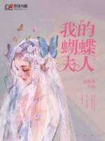 紅塵蝶戀