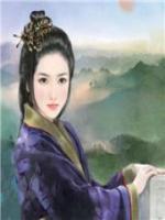 戰(zhàn)神王爺?shù)臉O品夫人