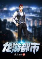 龍游都市