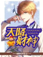 天降財(cái)神