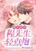 婚不候時，程先生輕點抱