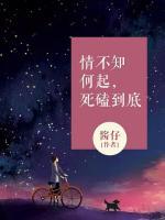 情不知何起，死磕到底