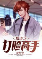 都市之打臉高手