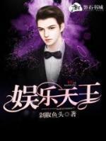 娛樂(lè)天王